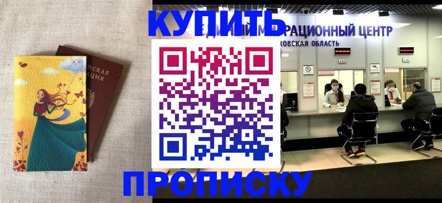 пропишу в квартире в Пермской области