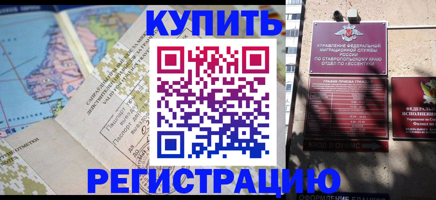 прописка паспорт в Пермской области