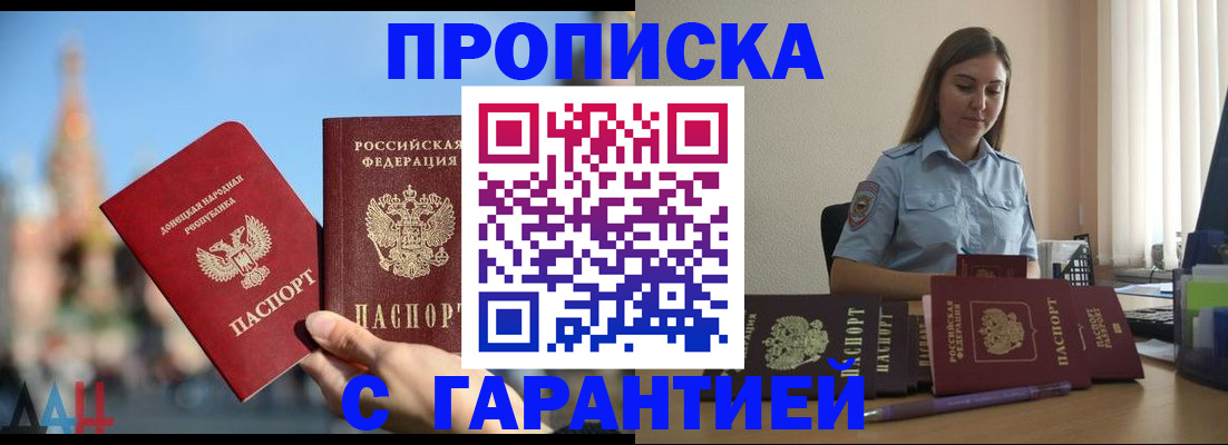 прописка иностранных граждан в Пермской области