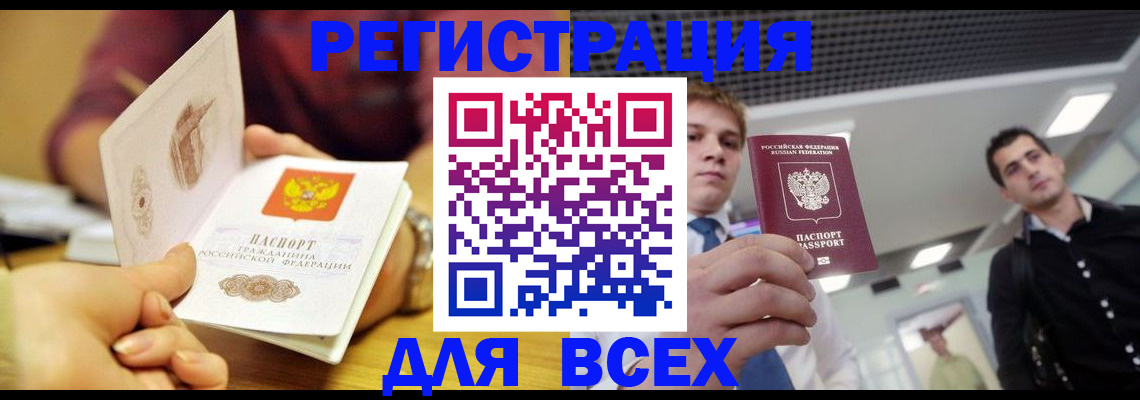 временная прописка в Пермской области