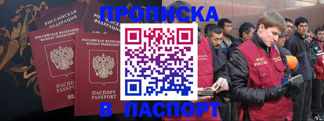 временная регистрация законно в Пермской области