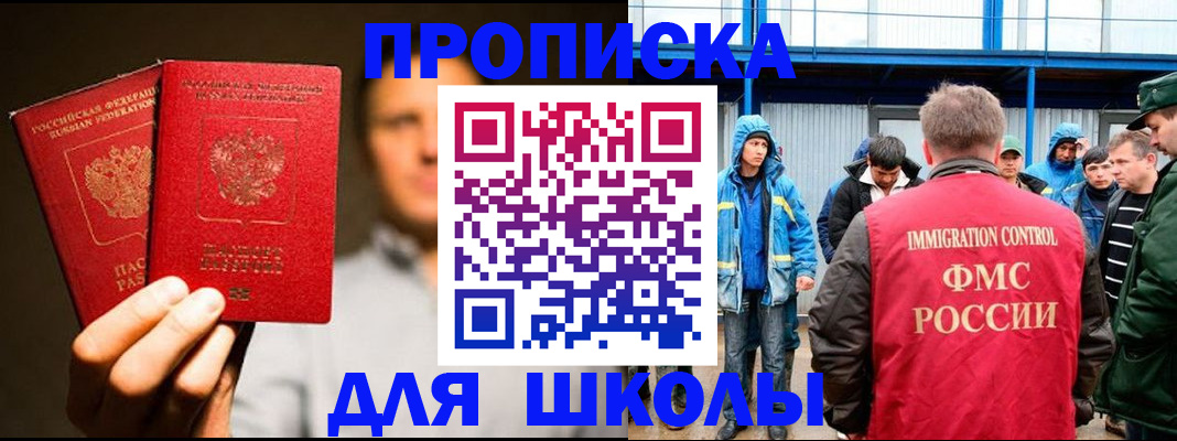 временная регистрация купить в Пермской области