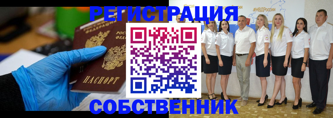 временная регистрация для школы в Пермской области