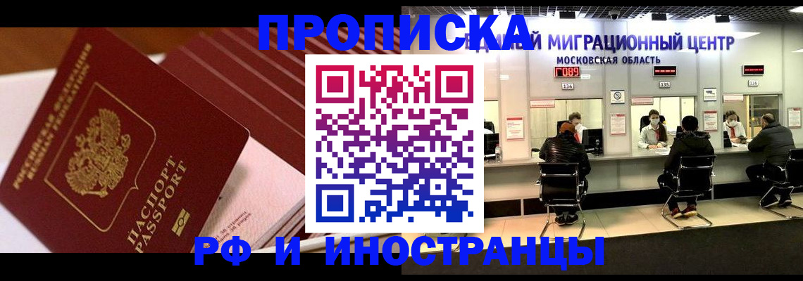 прописка паспорт в Пермской области
